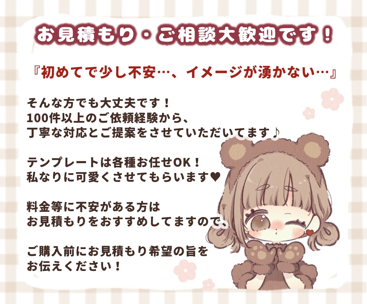 SNSアイコン♡ゆるふわイラストでお描きします 実績400件超♡おまかせOKで、初心者さまでも安心♪ イメージ10