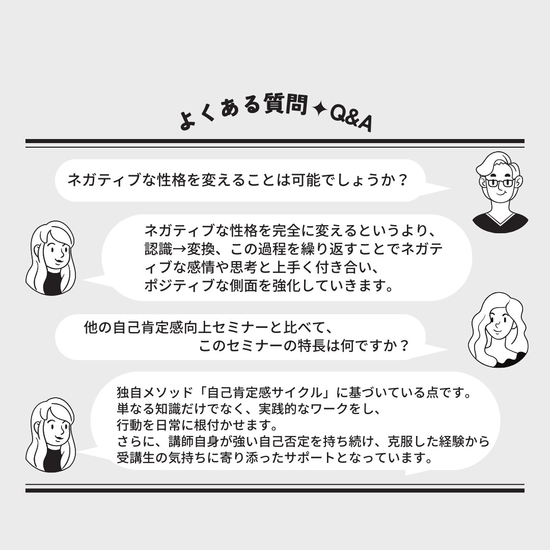 自己否定癖を克服し、自分主導の人生を手に入れます 自己肯定感ゼロの毒親育ちでも変われた私だから伝えられる(３) イメージ7