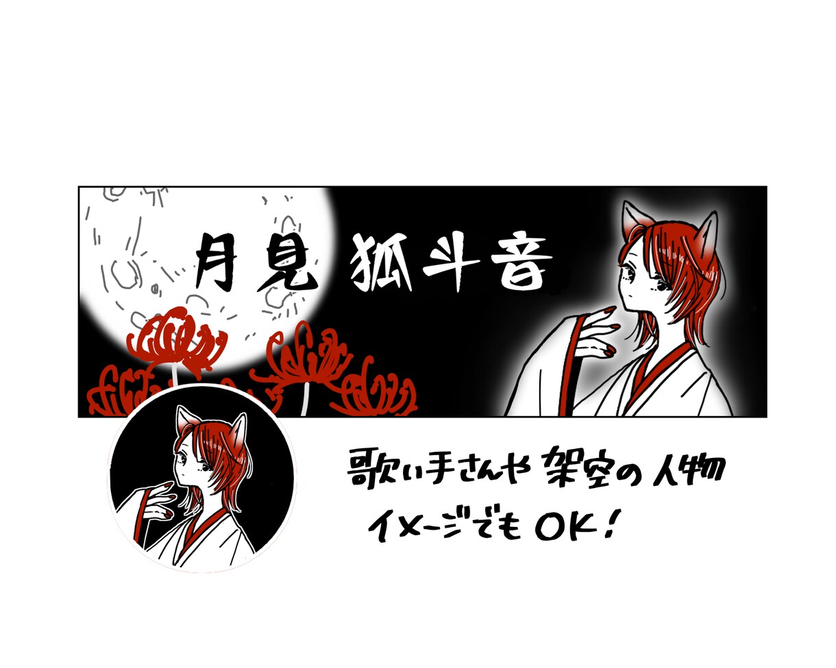 アイコン&ヘッダーセットで描きます YouTubeやブログ、ネットで活動中の方にオススメ！ イメージ6