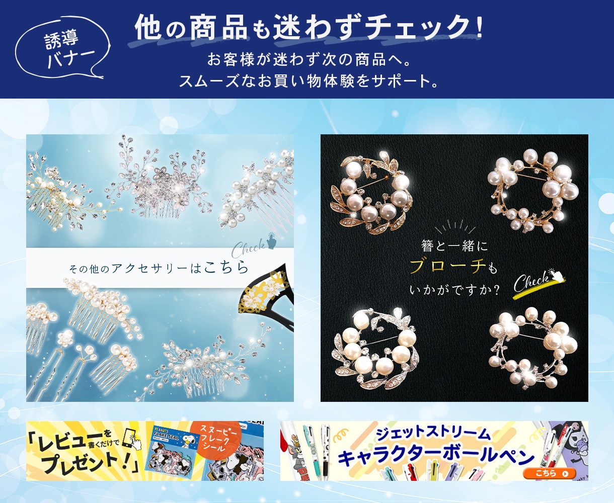 Amazonや楽天、ヤフーなどのバナーを作成します ECショップに欠かせない!売上と信頼同時にアップさせるバナー イメージ5