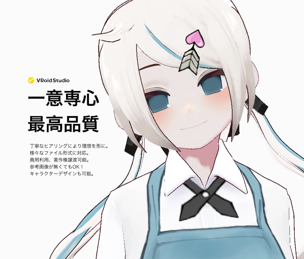商用利用可能！VTuber・3Dモデル作ります 著作権完全譲渡可能！VRchatのアバター等も製作可能です イメージ1