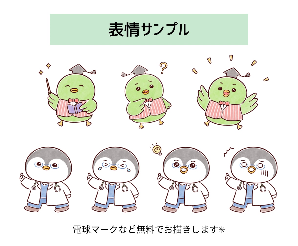 商用◎動物アイコンイラスト描きます SNSのキャラクターや、カットイラストにも♪ イメージ5