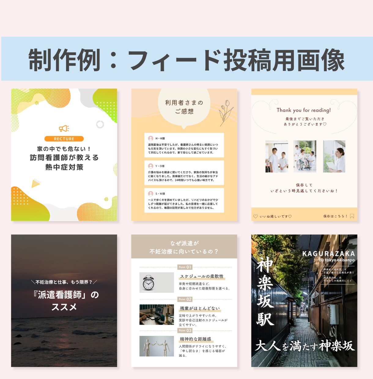 instagramの投稿/広告画像制作します 現役看護師の視点を活かした、丁寧で信頼されるデザイン イメージ4
