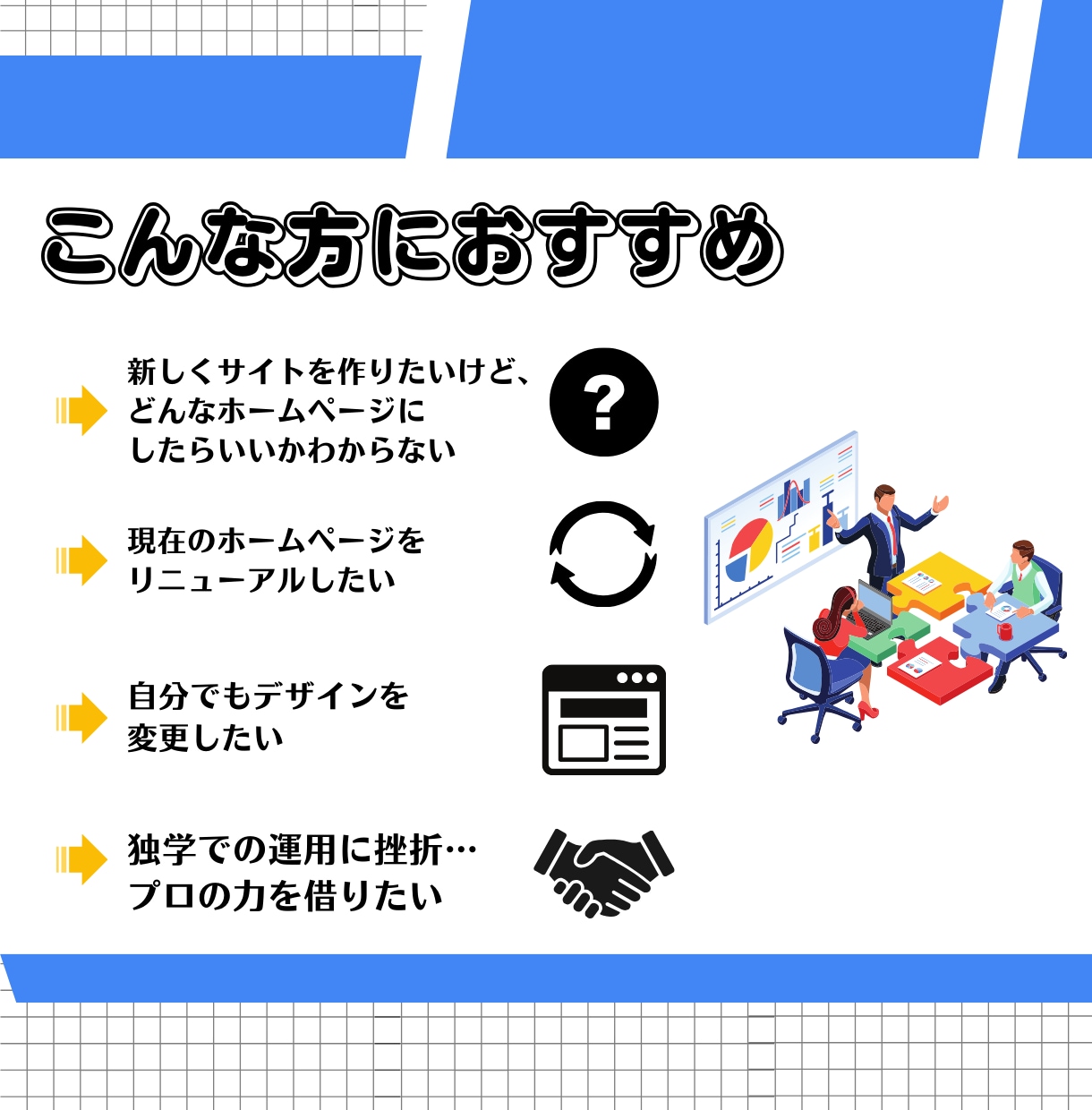 WordPressで集客に強いサイトを制作します 集客支援のプロフェッショナルにおまかせ！ イメージ4
