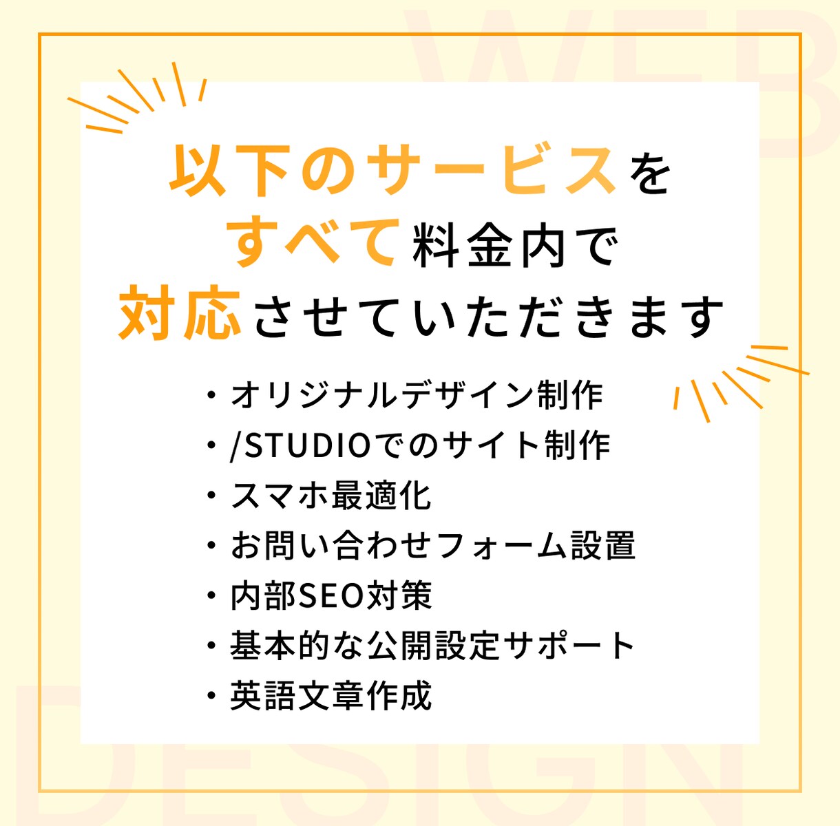 丸投げ歓迎｜まるっと英語ホームページを制作します 英語のホームページ制作はわたしにお任せください イメージ3