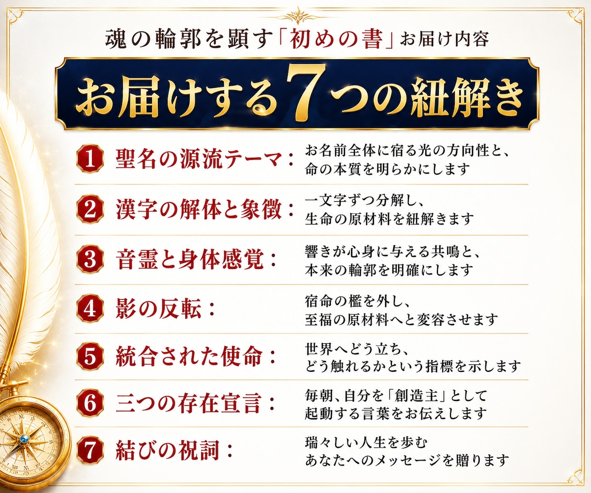 名前から使命と本質を読み解く【存在起動】を与えます 魂の輪郭を開く3000字の書◆存在の意味・人生の転機に イメージ3