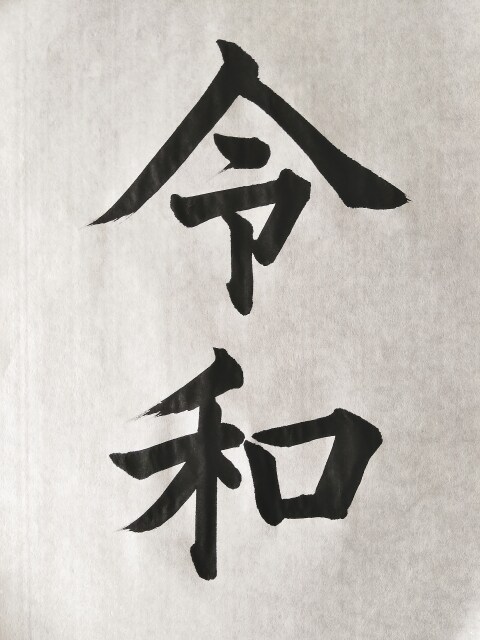 書道・習字のお手本書きます 書道・習字をもっと上達したい方！独学でがんばっている方へ。 イメージ1