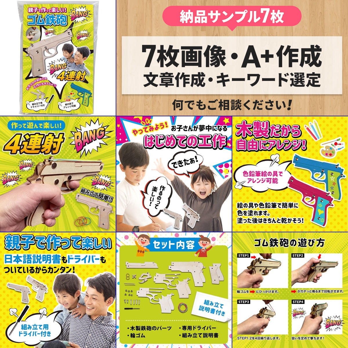 売れる画像を知り尽くしたパフが、7枚画像を作ります Amazonも楽天も、パフの経験とデータで心を掴む7枚を実現 イメージ7
