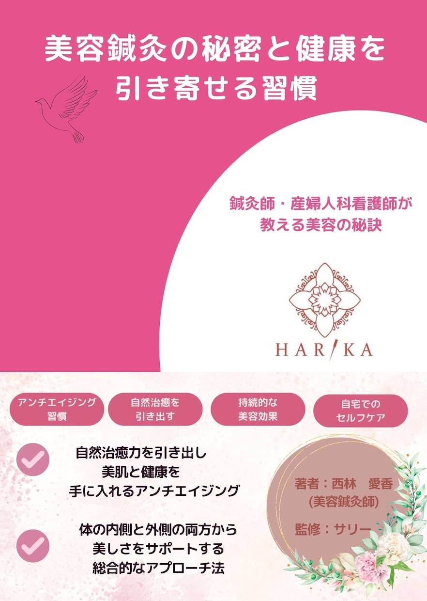 各媒体で使えるSEOタイトル、提案します "なんか気になる"を生み出すタイトル案を複数パターンでお届け イメージ2