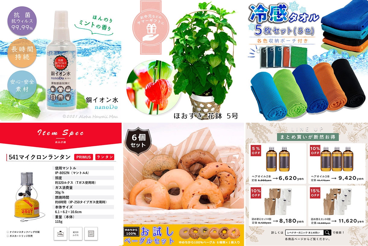 ECサイト商品画像作成します 完全オリジナルデザイン！RMS・ストクリへの反映まで対応！ イメージ3