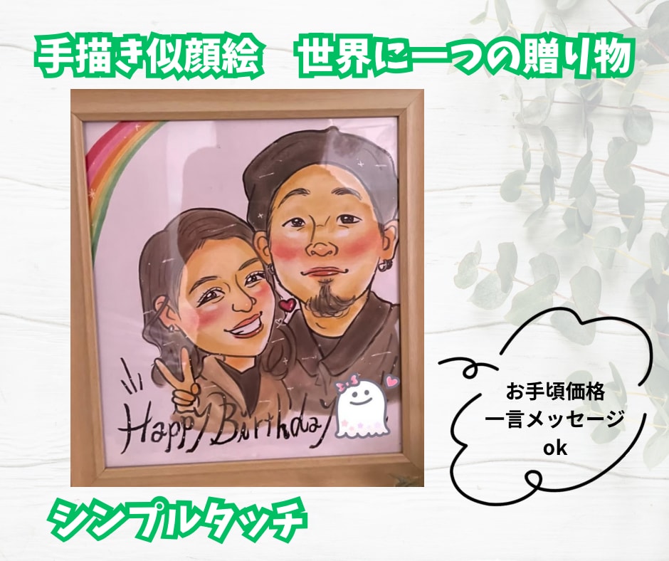 ラッピング、額縁付きほんわか手描き似顔絵を描きます 優しさ溢れる似顔絵　長寿祝いや記念日にいかがですか？ イメージ4