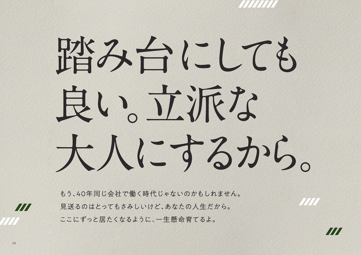 一目惚れするキャッチコピー、ネーミング制作をします 「素敵な言い回しだね！」と言われる言葉でデザインします。 イメージ3