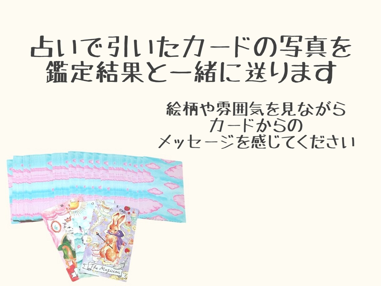 あなたを知るための説明書を作ります タロット×数秘術×四柱推命で自分探しのお手伝い♡ イメージ3