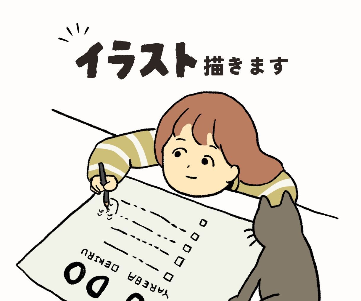 商用OK！シンプルでかわいいイラストをお描きします SNS・ビジネスにも！細かいオーダーにも対応いたします！ イメージ1
