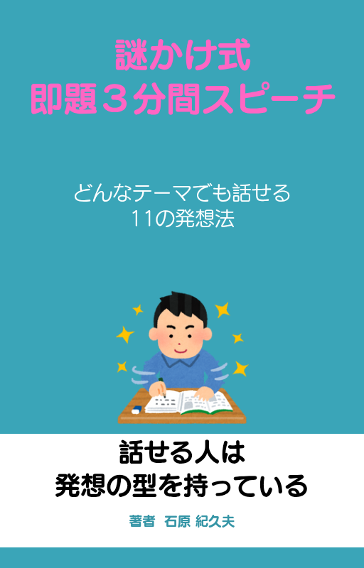 初心者向けの三分間スピーチ初級講座レッスンをします 話しのテンポが重くなってしまう話し方を改善しょう イメージ2