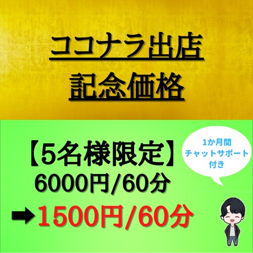 Lステップ・LINE公式アカウントの相談聞きます LINEマーケの会社があなたの悩み解決します！ イメージ1