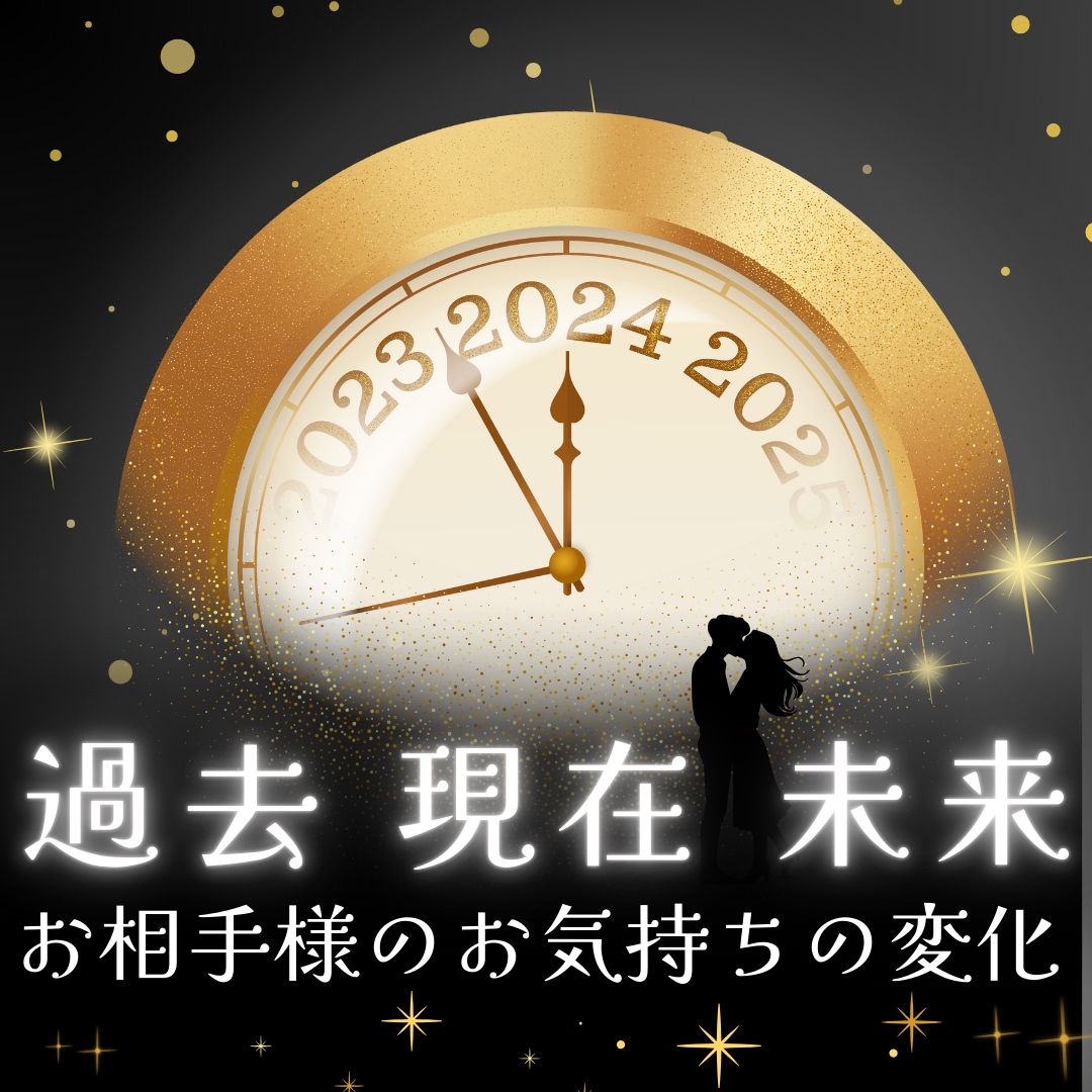 お相手様があなたに向けている本音 丸ごと鑑定します 「現在地を見失わない」ための…現実に即したタロットカード鑑定 イメージ1
