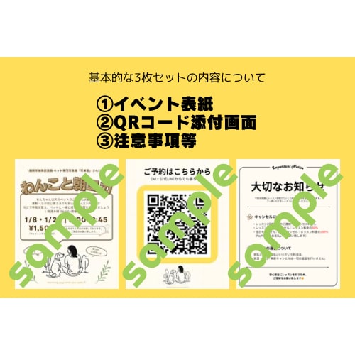 イベント告知に強い｜Canvaテンプレ作ります 投稿に悩まない｜即時使える&予約に繋がる設計テンプレ イメージ2