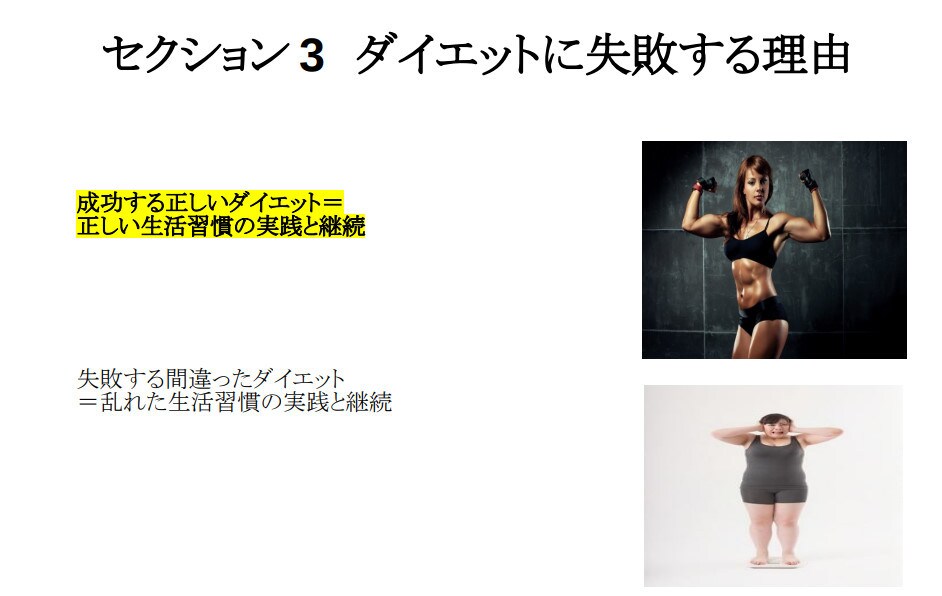 40代の体型の悩みを30分で整理します 自己流ダイエットに限界を感じている方へ イメージ6