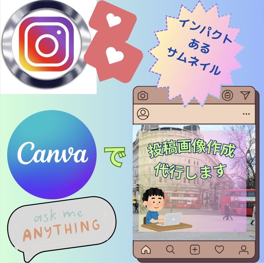 インスタグラムサムネイル投稿・宣伝画像を作成します 求人紹介・店舗紹介・その他お知らせなど イメージ1