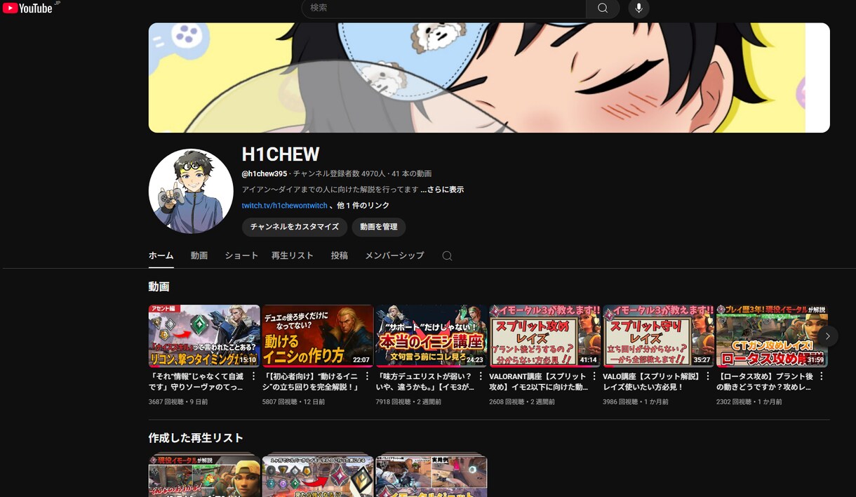 解説系Youtuber芋3がコーチングします アイアン～イモータルまで顧客のニーズに合わせて教えます イメージ1