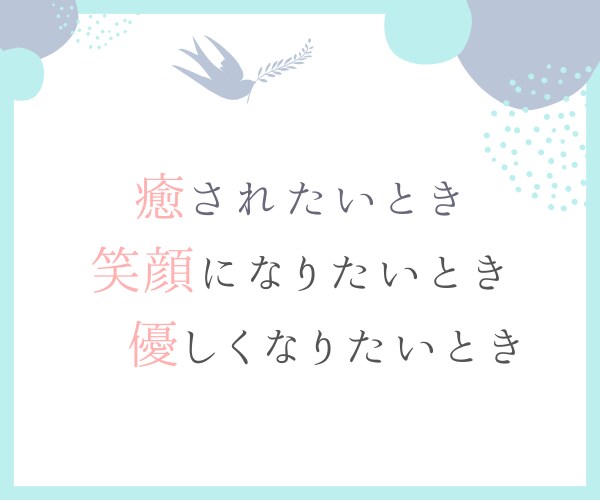 あなたの心♡に癒しと元気を✨言葉のサプリ届けます あなたを守護する高次元の存在からのメッセージで心に愛と光を✨ イメージ6