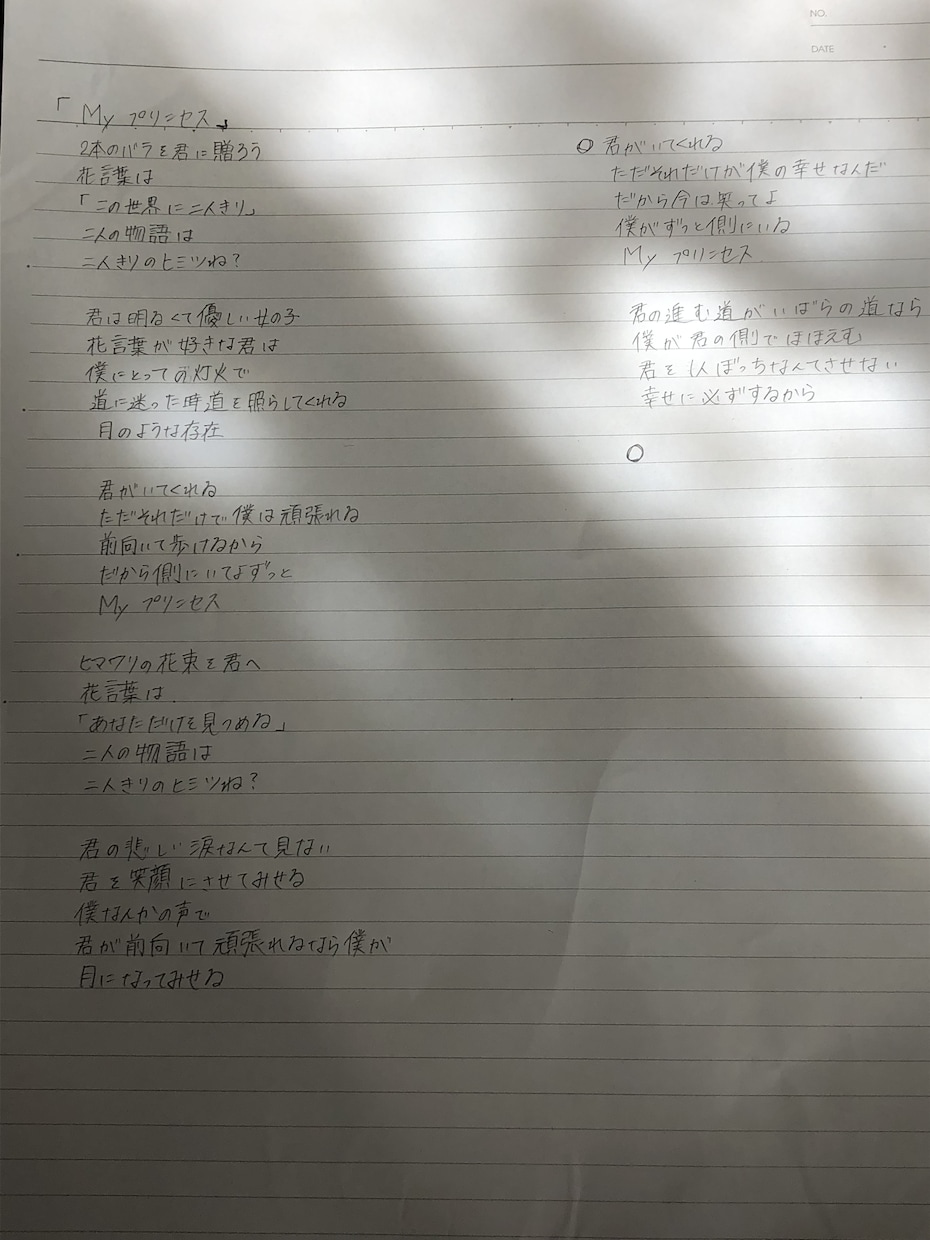 作詞をしたり歌ったります 青春を味わったことのある人や味わってる人にオススメです イメージ1