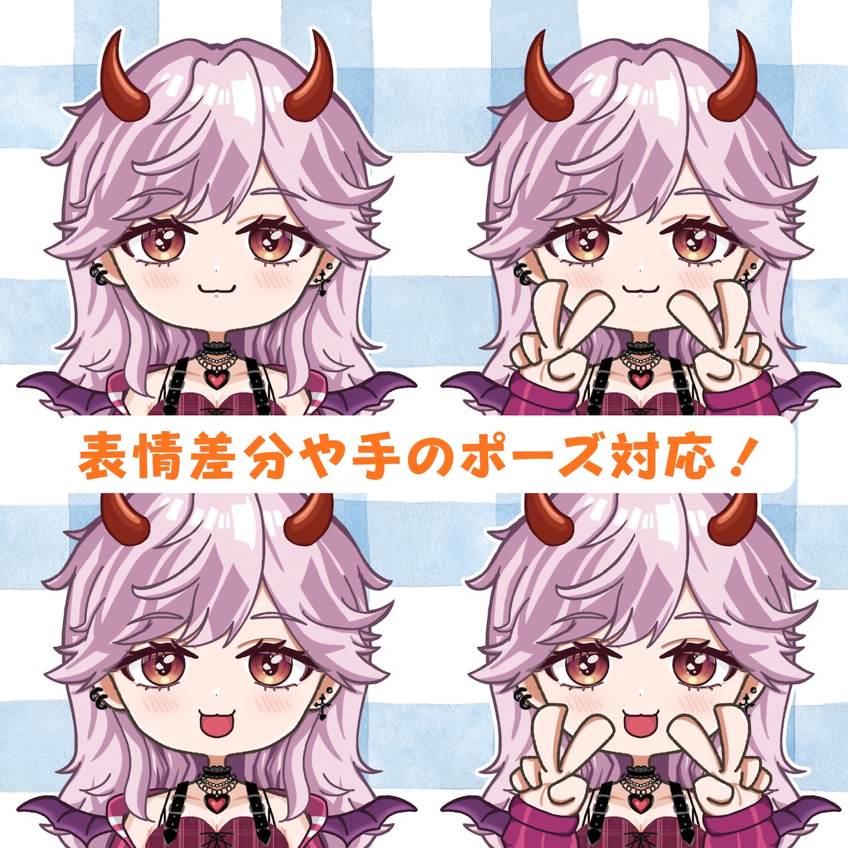可愛いデフォルメアイコン描きます VTuberさん・配信者さん・SNS活動者さん歓迎✨ イメージ9