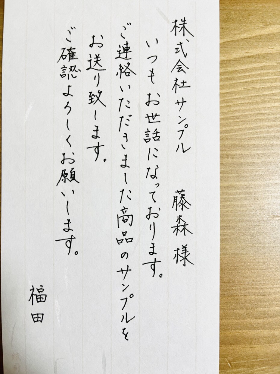 即日発送可⭐︎履歴書・宛名書きなど代筆します 書道歴10年主婦が丁寧に代筆いたします イメージ5