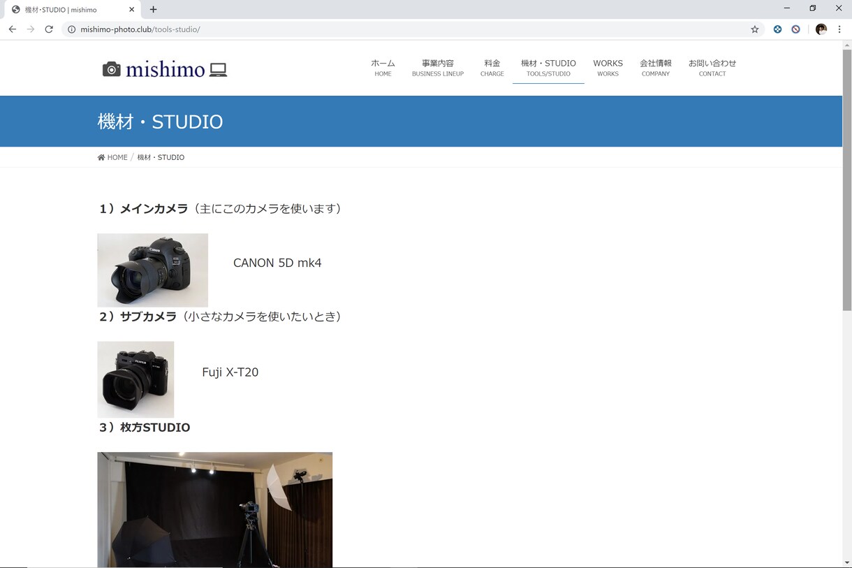 写真にこだわったWEBサイトを構築します 「コロナ時代におしゃれなホームページを作成」 イメージ6