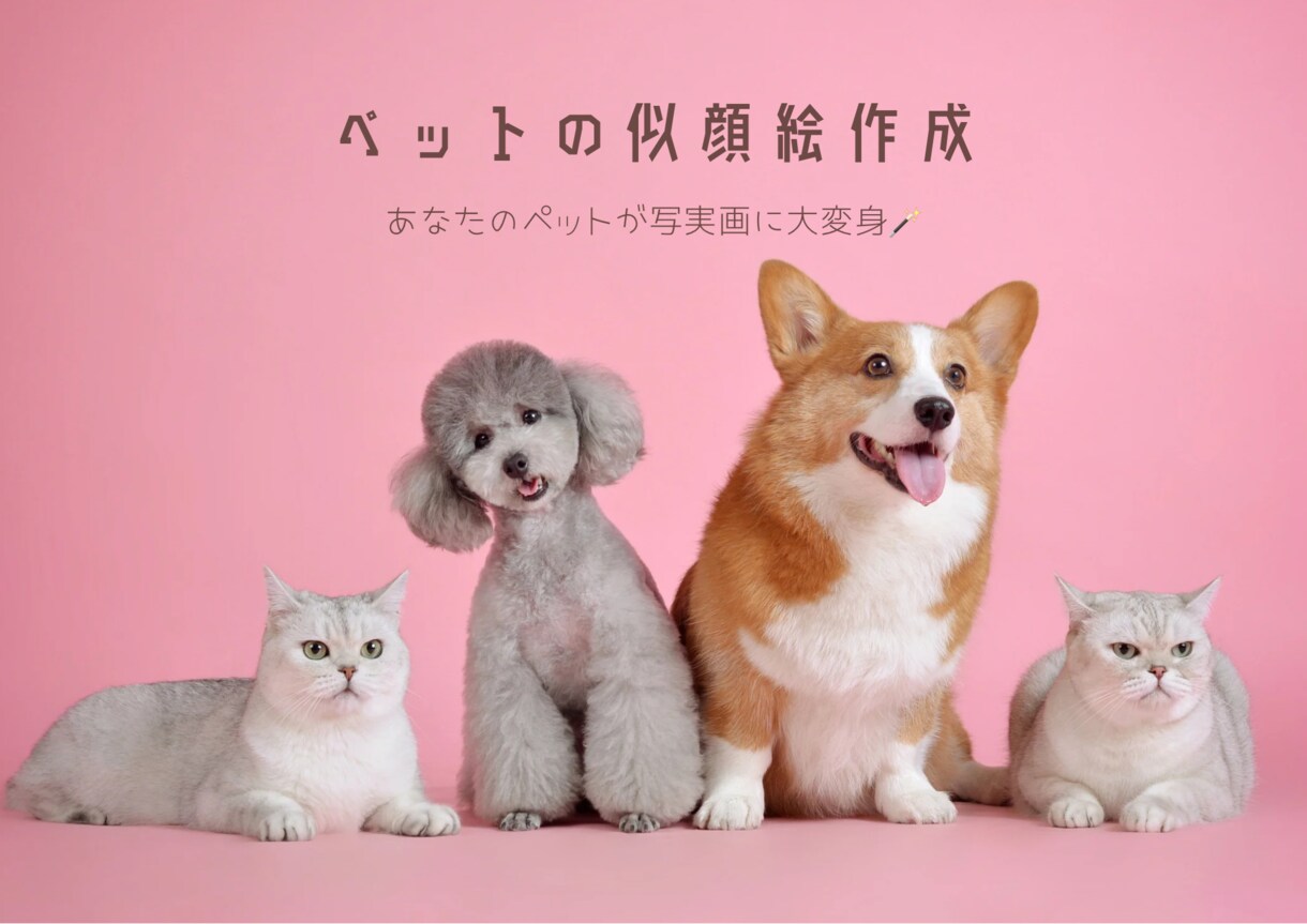 ペットの似顔絵を描きます 色鉛筆画またはボールペンの点描画で写実的なペットの似顔絵作成 イメージ1