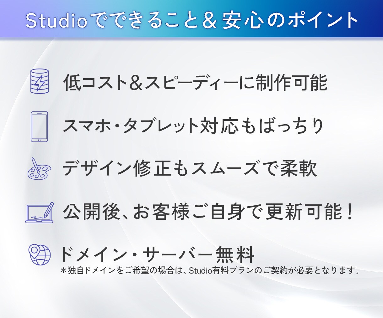 Studioで作られたサイトの修正・更新いたします スマホ対応/テキスト・画像修正/ページ追加/デザイン変更 イメージ4