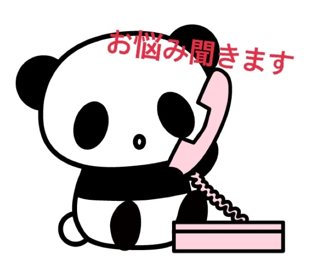 お電話でお悩み聞きます 電話相談(人間関係、恋愛、仕事なんでもOK)・愚痴聞きます！ イメージ1