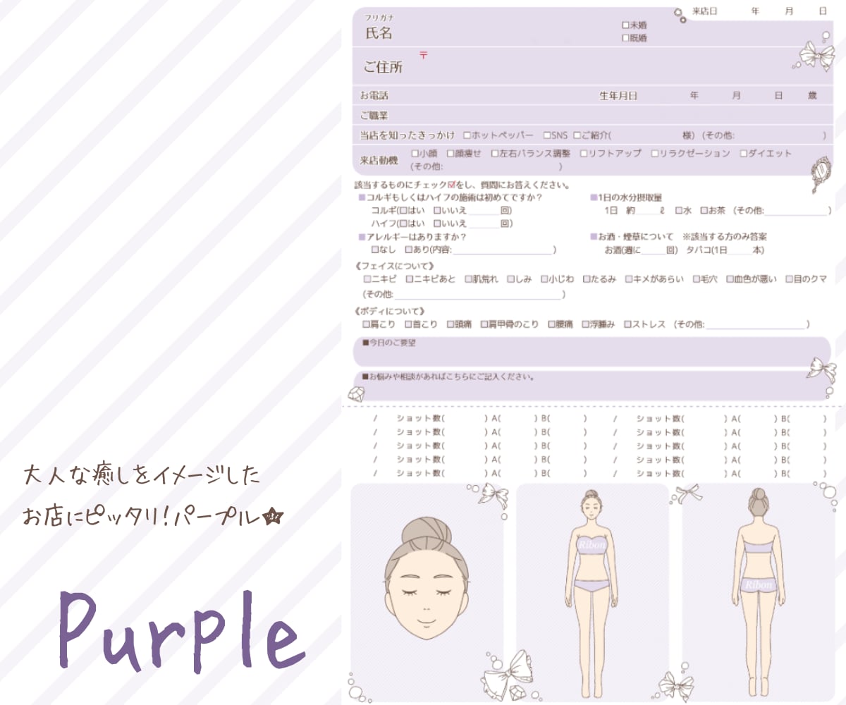 オリジナルカウンセリング表を作成します すべてがオリジナル！配置や文面・イラスト全て変更可能 イメージ7