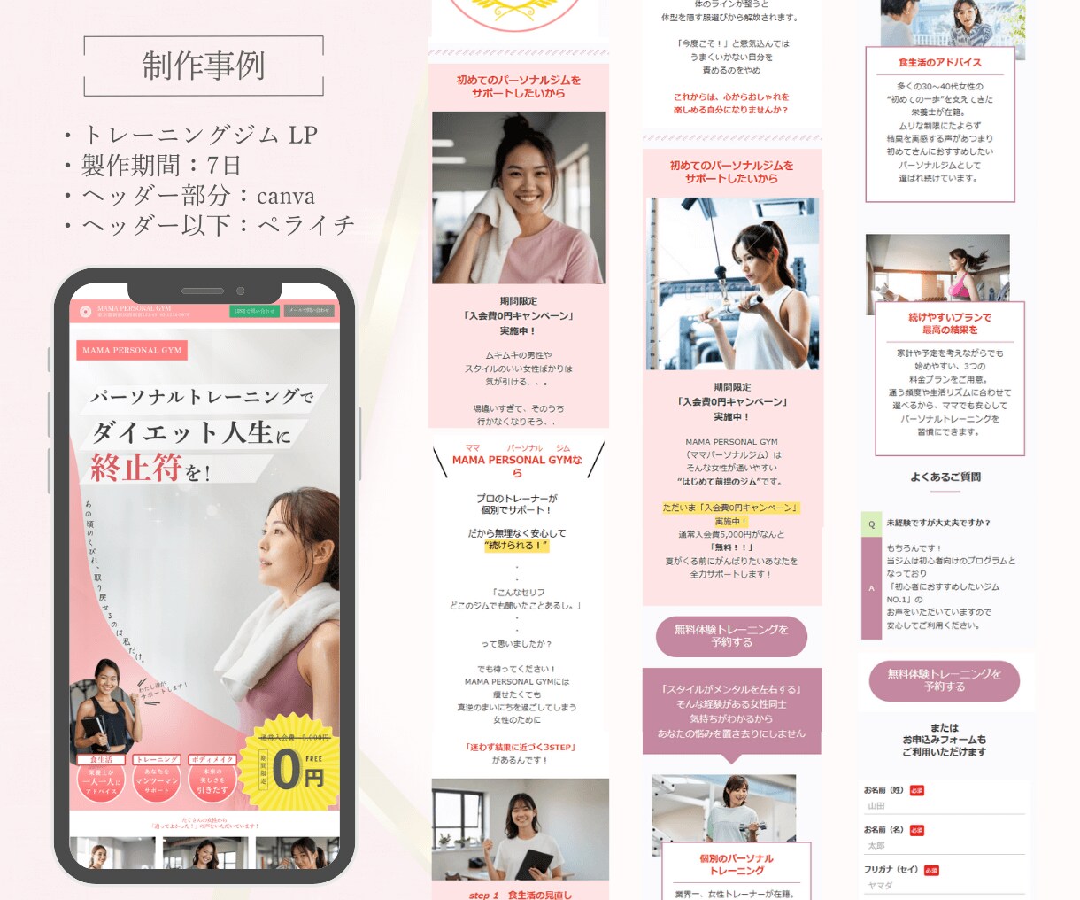 集客に必要な設定ぜんぶ乗せ！ペライチLP制作します オリジナルFVで訴求する、女性向けLPを低予算で作りたい方に イメージ6