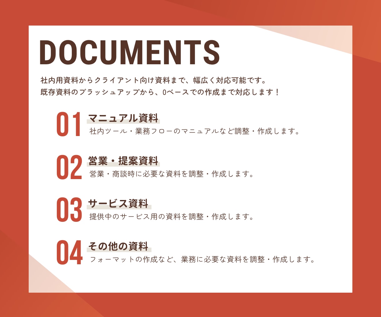 PowerPoint・Canva資料作成を承ります 営業資料など幅広く対応！新規作成からブラッシュアップまで◎ イメージ2