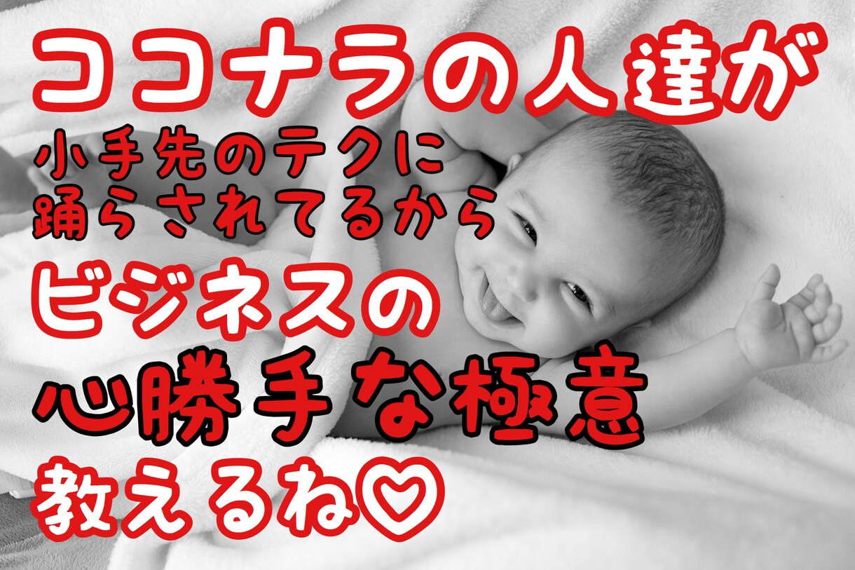 36.4日で自暴自棄ノウハウコレクター脱却させます 一時稼げれば良いと思っている人はページすら開かないでください イメージ1