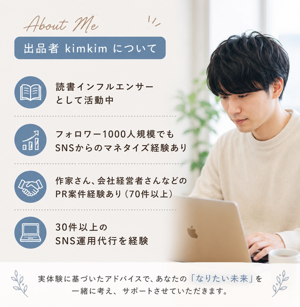 副業向け｜無理なく続くインスタ発信を提案します 無理せず始めるインスタ副業、頑張りすぎないSNS運用へ イメージ9