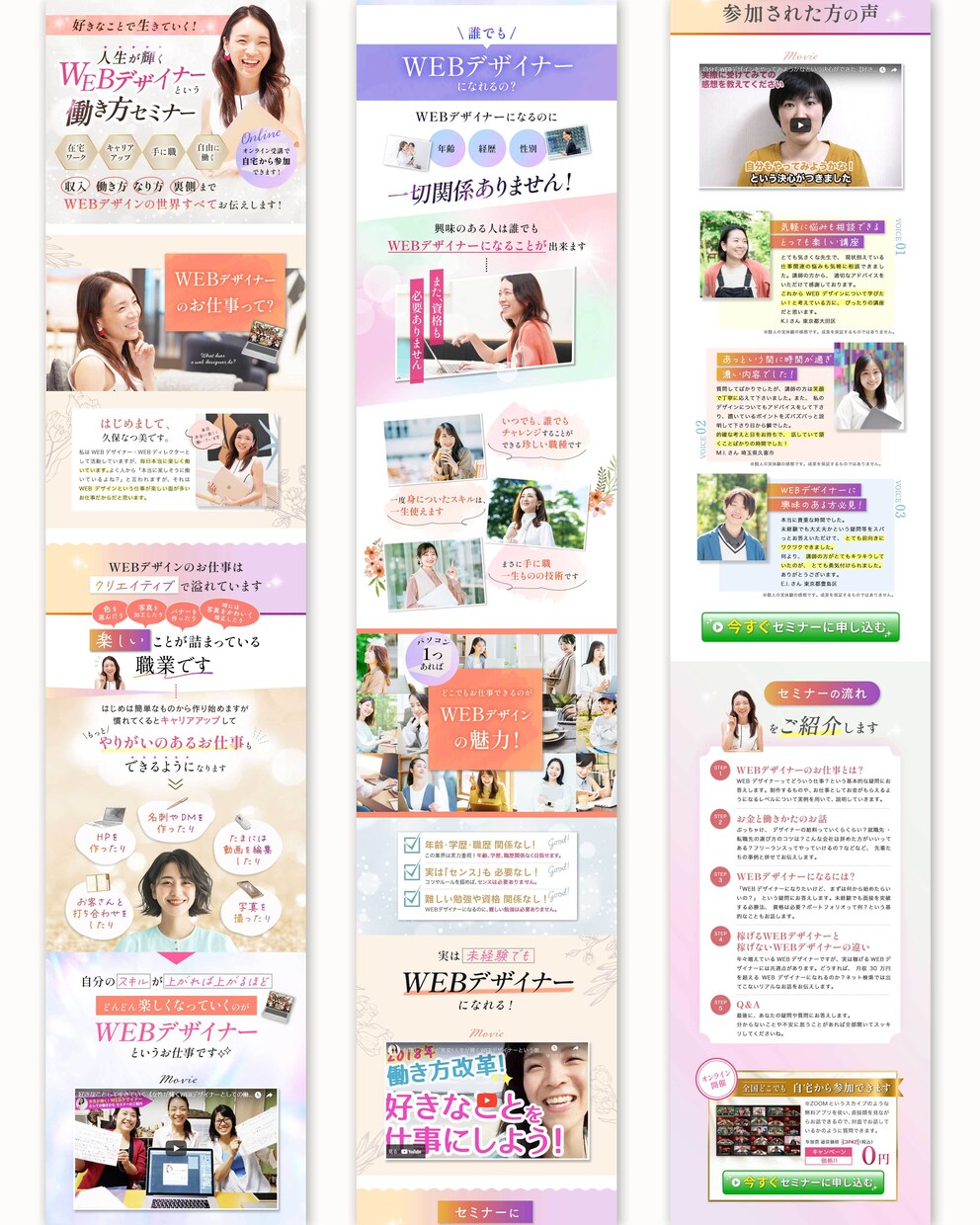世界観を大切に、行動につながるLPを制作します 世界観や魅力が伝わる構成で、あなたの事業の価値を届けます イメージ7