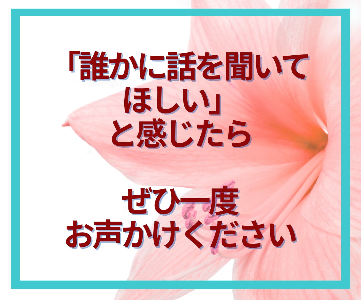 50代限定☘️後悔しないあなたの未来を共に描きます 「これから」を輝かせたい50代のあなたへ。私と最高の未来へ✨ イメージ8