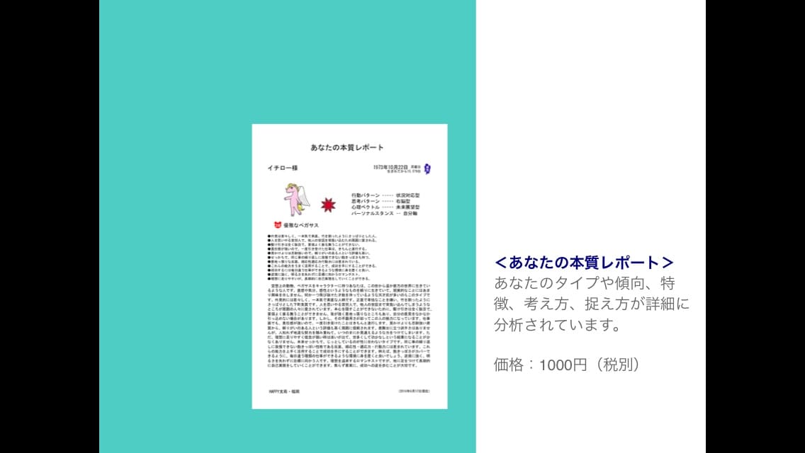 あなたの人生で役立つ４つの自分、宿命運気を教えます 自分が何者かわからないあなたへ イメージ2
