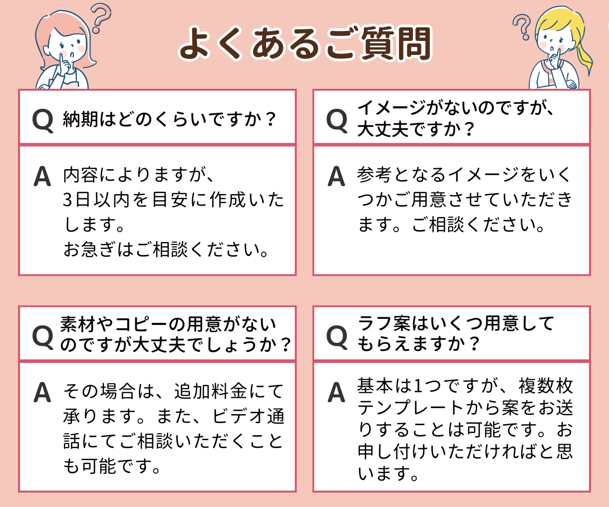 短納期！格安！ペライチでLP作成いたします お急ぎ対応できます！LPは3日、HPは1週間で作成可能！ イメージ7