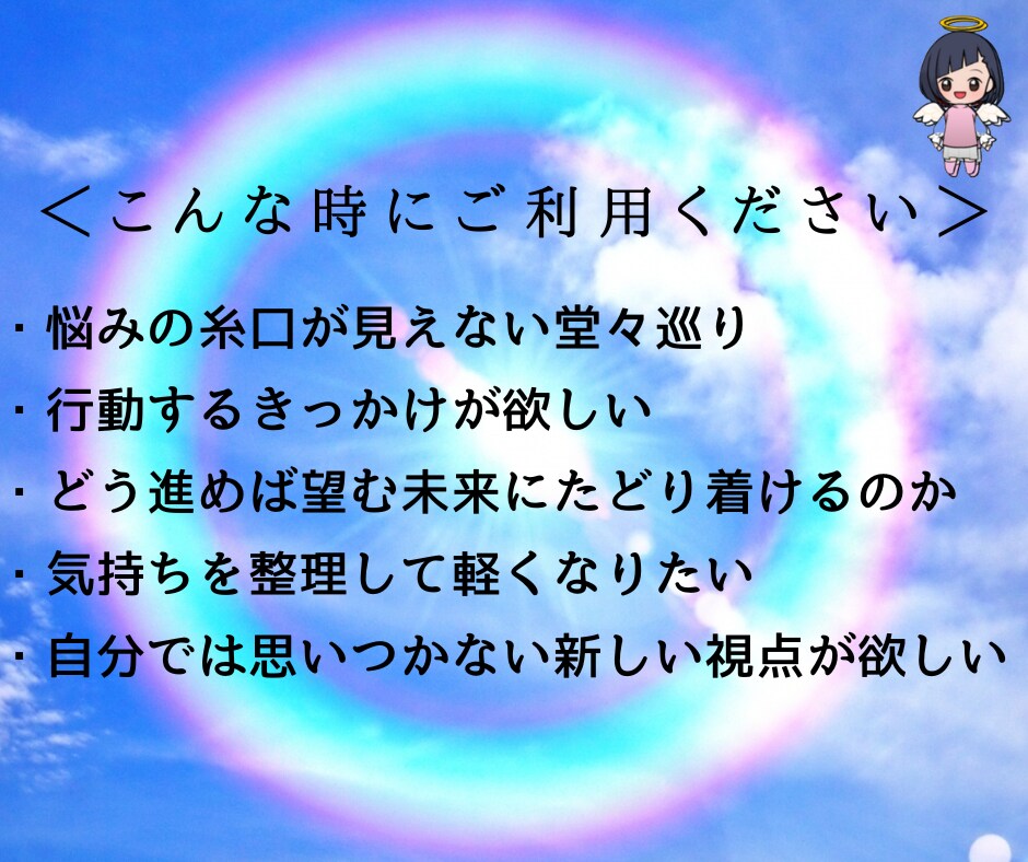 あなたの未来、透けて見える！お仕事開運占いします もやもや迷路から脱出！今のあなたに必要な「行動の地図」を描く イメージ3