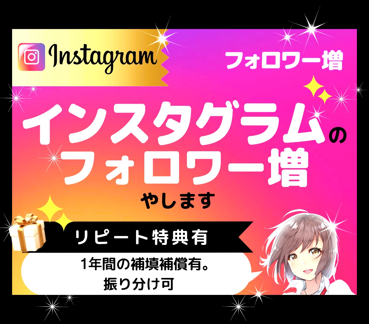 インスタグラムのフォロワー10,000人増やします 365日保証｜インスタ｜Instagram｜拡散｜匿名可 イメージ1