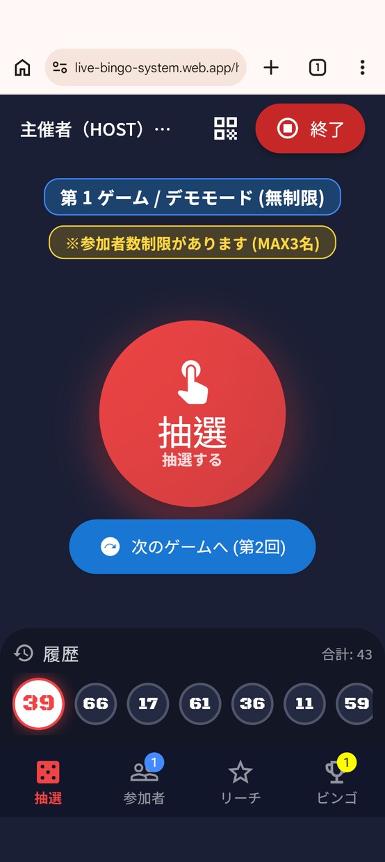 紙カード不要で幹事楽々！スマホでビンゴを提供します QRコード開始でリアルタイム同期！スマホで完結する最新ビンゴ イメージ9