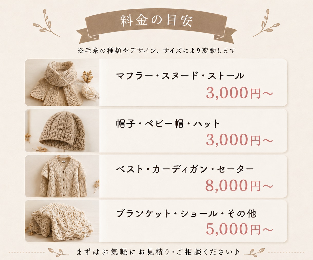 あなたの編みたい作品を丁寧にお作りします お手持ちの編み図・材料で制作代行します。 イメージ4