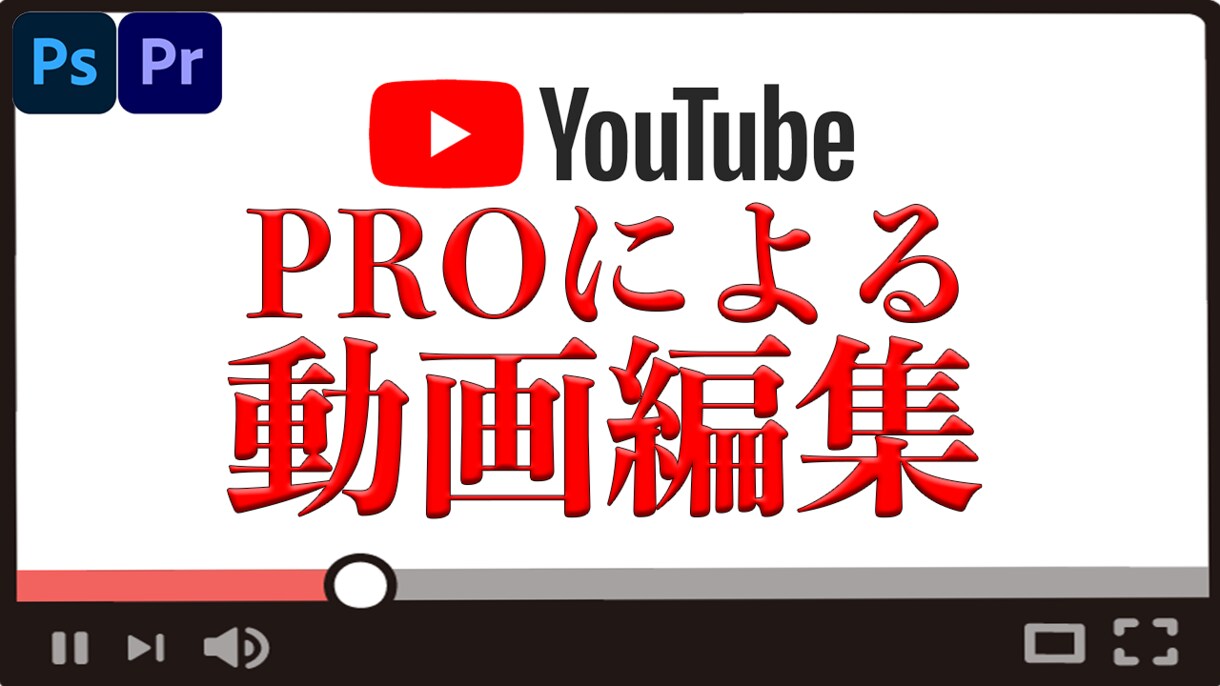 YouTube向け！プロが動画編集を致します イメージやジャンルに合わせて編集します!! イメージ1