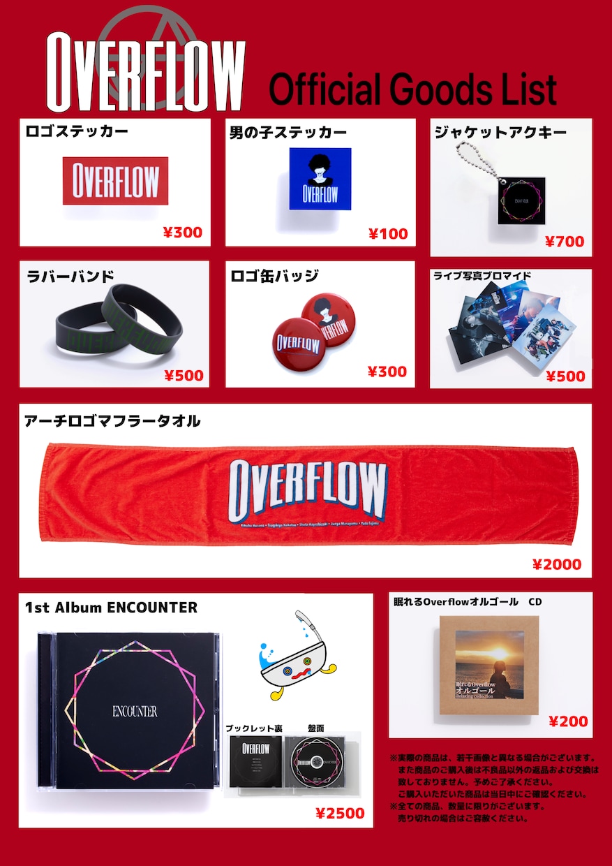 クリエイター様のグッズリストをつくります 経験のある現役バンドマンがロゴ制作します イメージ1