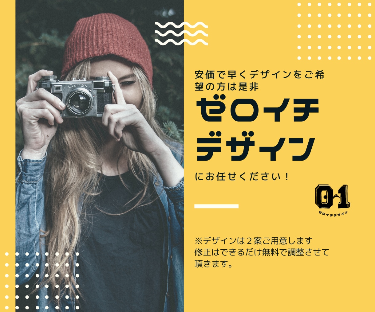 丸投げok!お試し価格で早くて綺麗なデザインします 最短即日可！A4チラシ、フライヤー他多数デザインします イメージ7