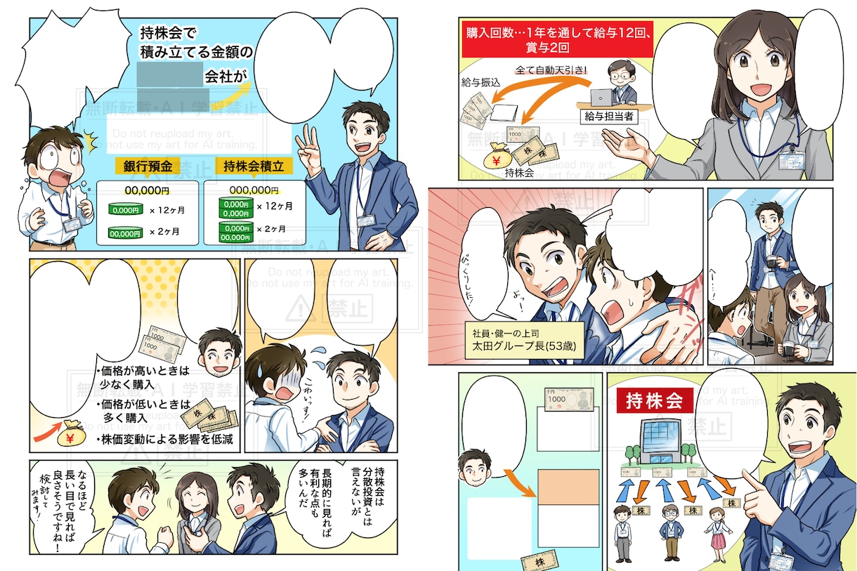 広告漫画、漫画LP描きます 読みやすく、わかりやすい漫画お任せください！ イメージ5